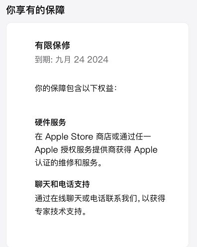 iPhone15激活时间如何查询？iPhone 15激活时间查询技巧分享！