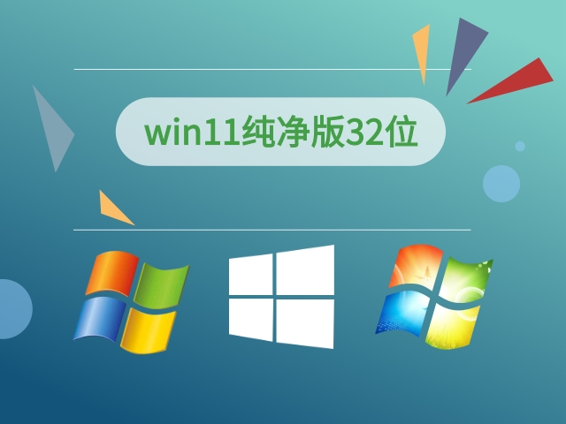 Which is the most streamlined version of the official win11 version?