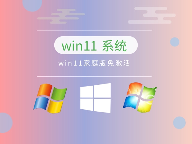 官方win11版本中最精简的是哪一个？