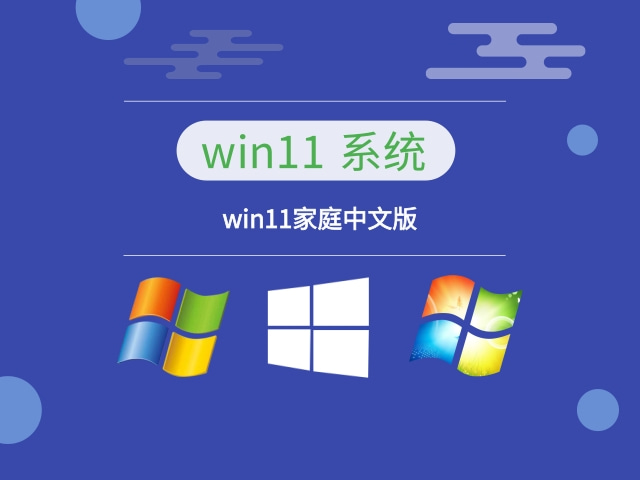 Which is the most streamlined version of the official win11 version?