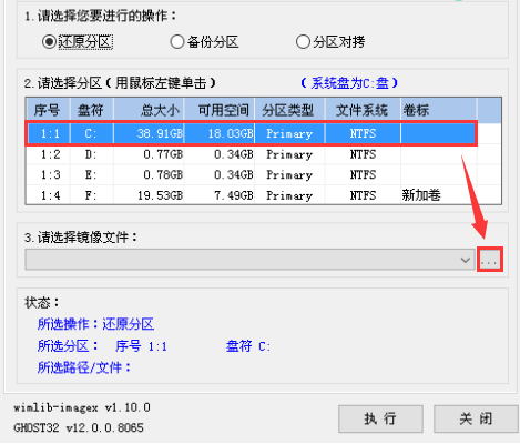 Panduan pemasangan cakera win7 U asal