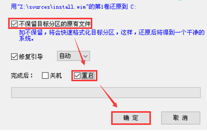 原汁原味的win7 U盘安装指南