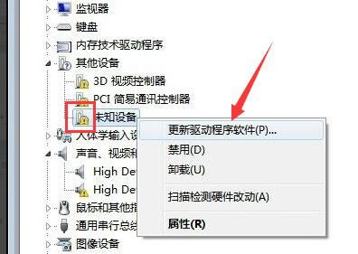 解决win7驱动程序代码28的方法