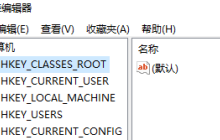 如何处理win10家庭版无法加入域