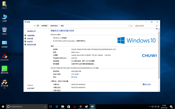 如何处理win10家庭版无法加入域