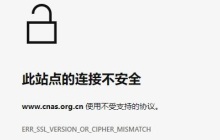 如何解决Win11连接不安全的问题