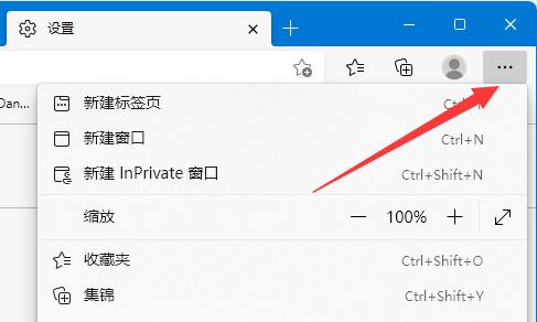 win11此站点的连接不安全解决方法