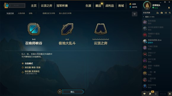 赢得11完美解决LOL绿屏问题的技巧