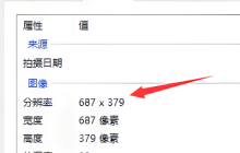 更改图像分辨率的方法和步骤