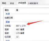 更改图像分辨率的方法和步骤