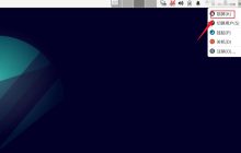 Debian11如何锁定电脑屏幕？