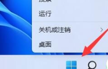 Win11电源管理设置的位置