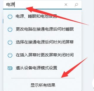 Win11電源管理設定的位置