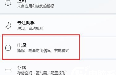 Win11电源管理设置的位置