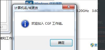 Win7工作组设置指南