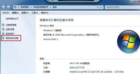 Win7工作组设置指南