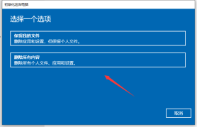 恢复Windows 10系统是否导致数据丢失？