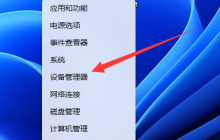 声卡驱动安装无法完成的解决方法