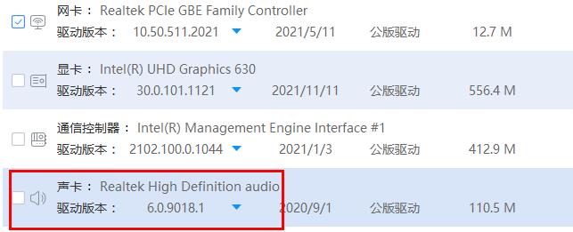 Solution to the problem that the sound card driver installation cannot be completed