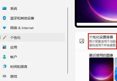 如何设置win11的桌面壁纸