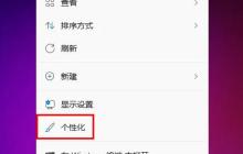 如何设置win11的桌面壁纸