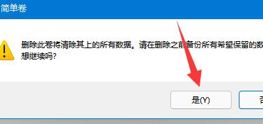 win11c盘怎么扩容