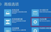 详解win10安全模式的实际应用