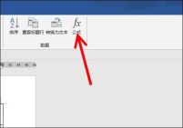 word表格怎么求和一行数据 word表格中如何求和列公式