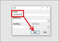 word表格怎么求和一行数据 word表格中如何求和列公式