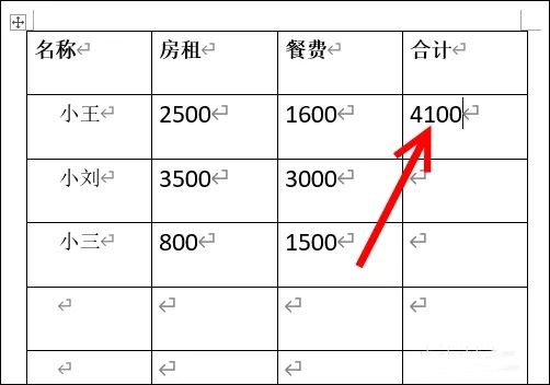 word表格怎么求和一行数据 word表格中如何求和列公式