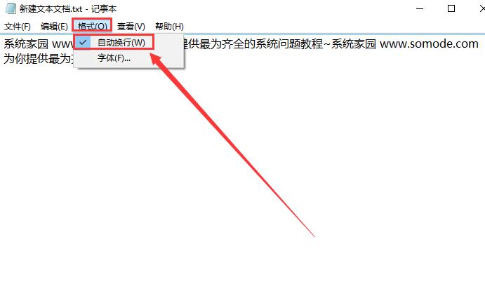 win10コンピュータのメモ帳で行を折り返す方法