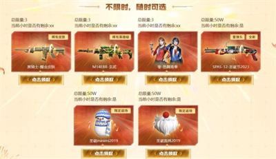 CF Mobile Games December New Years Eve Event Entrance Sharing