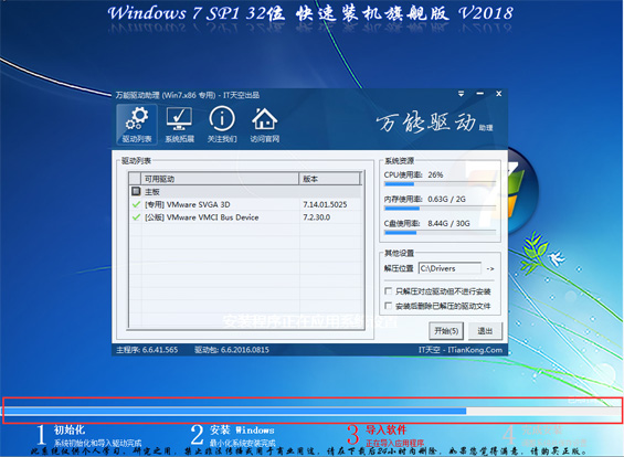 Bagaimana untuk memasang semula sistem pengendalian Rain Forest Wind Windows 7