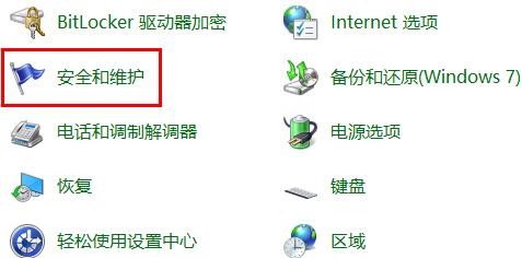 如何关闭win10安装软件弹出的对话框