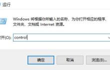 如何关闭win10安装软件弹出的对话框