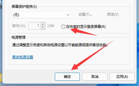 win11の画面ロックを解除するチュートリアル