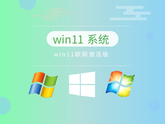 Which version should I choose for win11?