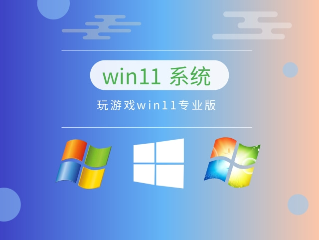 Which version should I choose for win11?