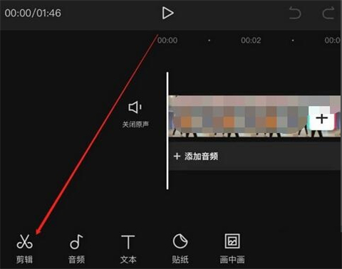 剪映怎么剪辑视频多余的部分 手机剪映剪辑教程新手入门
