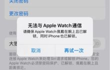 iPhone13常见问题及解决方案一览