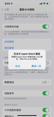 iPhone13常见问题及解决方案一览
