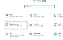 解决edge浏览器DNS错误的方法