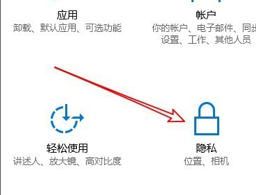 如何启用Win10麦克风权限