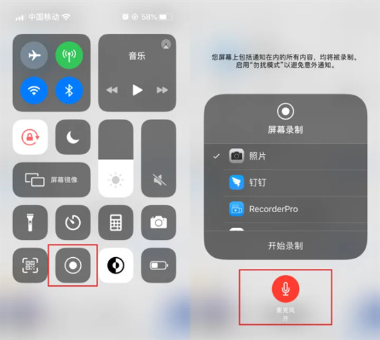 苹果怎么录屏 iphone屏幕录制的设置教程