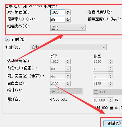 win10自定义分辨率怎么设置