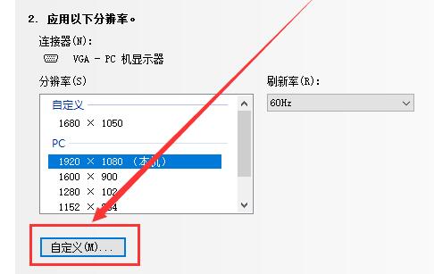 Win10でカスタム解像度を設定するにはどのような方法がありますか?