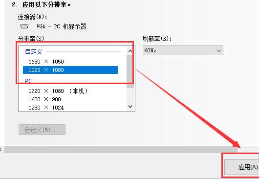 win10自定义分辨率怎么设置