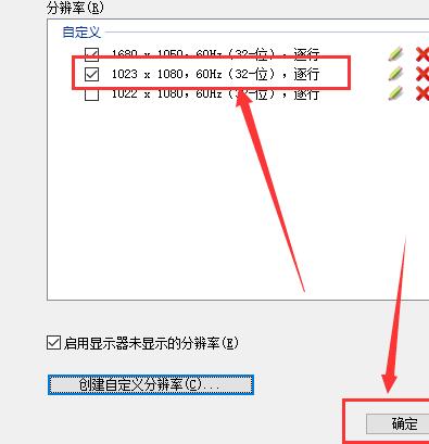 Win10でカスタム解像度を設定するにはどのような方法がありますか?