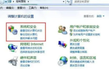 无法更改深层技术win7系统的账号密码