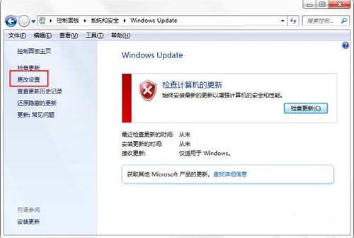 Windows 7配置结束后，请勿关闭计算机